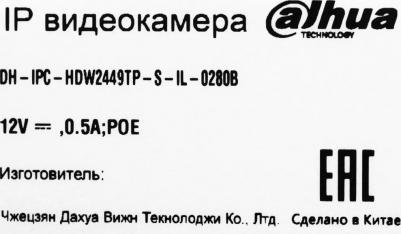 IPC-HDW2449TP-S-IL-0280B – фото 2