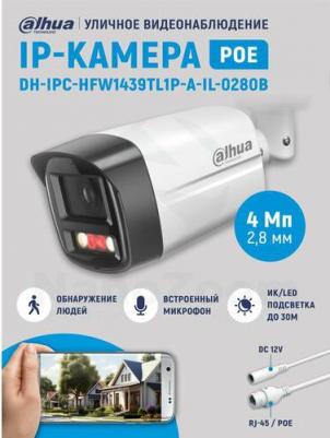 IPC-HFW1439TL1P-A-IL-0280B – фото 3