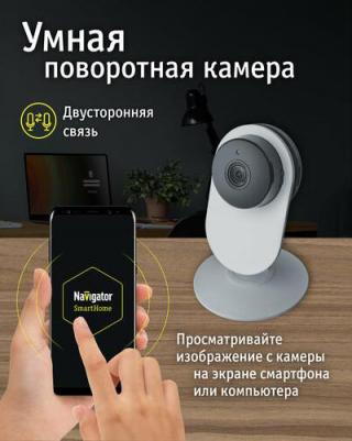 14 547 NSH-CAM-02-IP20-WiFi – фото 7