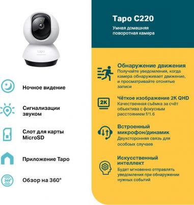 Tapo C220 – фото 2