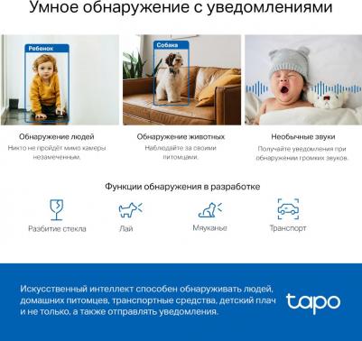 Tapo C220 – фото 5