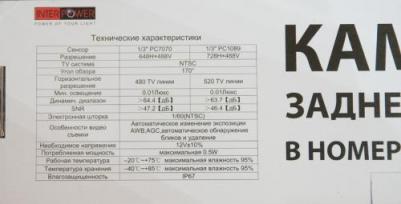 F1 Interpower IP-616 IR – фото 14
