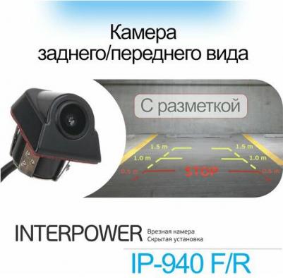 F1 Interpower IP-980 F/R