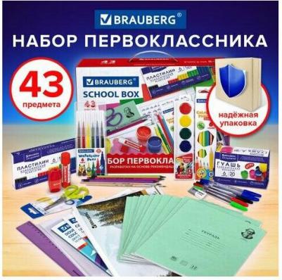 Набор 880949 – фото 1