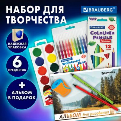 Набор для рисования "6 предметов плюс Альбом в Подарок!", 881006