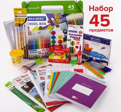 Набор школьных принадлежностей в подарочной коробке "НАБОР ПЕРВОКЛАССНИКА", 45 предметов, 880122 – фото 6