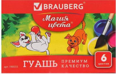 Набор школьных принадлежностей в подарочной коробке "НАБОР ПЕРВОКЛАССНИКА", 45 предметов, 880122 – фото 14