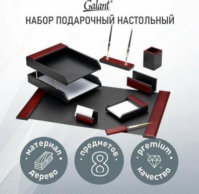 Набор настольный "Sirius" из дерева, 8 предметов, цвет "красное дерево/чёрный", 238162 – фото 1