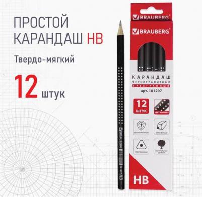 Карандаш чернографитный трехгранный Black&White, HB, комплект 12 штук, 880426 – фото 3