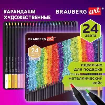 Карандаши цветные художественные PREMIERE, 24 цвета, МЯГКИЙ грифель 4 мм, металл, 181541 – фото 6