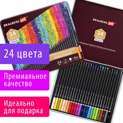 Карандаши цветные художественные PREMIERE, 24 цвета, МЯГКИЙ грифель 4 мм, металл, 181541 – фото 7