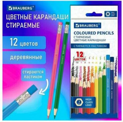 Карандаши цветные стираемые с ластиком "Erasable", 12 цветов, мягкий грифель 3 мм – фото 5