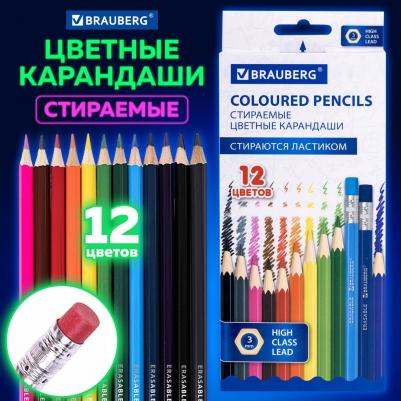 Карандаши цветные стираемые с ластиком "Erasable", 12 цветов, мягкий грифель 3 мм – фото 7