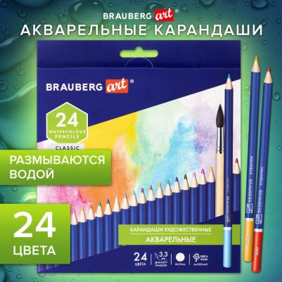 Карандаши художественные цветные акварельные CLASSIC, 24 цвета, грифель 3,3 мм, 181530 – фото 7