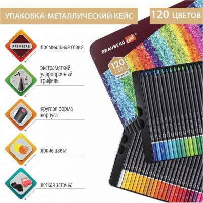 Карандаши художественные цветные PREMIERE, НАБОР 120 цветов, 4 мм, металл кейс, 181692 – фото 6