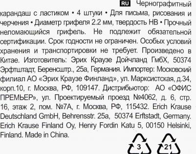 Чернографитный шестигранный карандаш с ластиком ® Amber 101 HB блистер 4 – фото 2