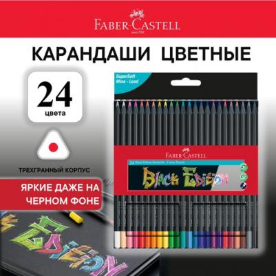 Карандаши цветные "Black Edition", 24 цвета, трехгранные, черное дерево, заточенные – фото 6