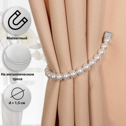 Подхват для штор "Бусы из жемчуга", D = 1,5 см, 30 см, цвет белый – фото 2