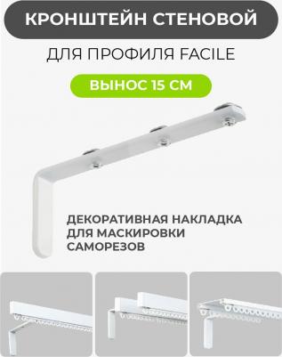 Держатель для профиля Facile 15 см сталь цвет белый – фото 3