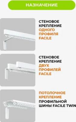 Держатель для профиля Facile 15 см сталь цвет белый – фото 9