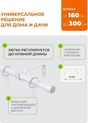 Карниз Белый Заглушка 1 ряд 300 см А0000052715 – фото 1