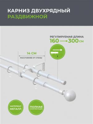 Карниз для штор двухрядный металлический 300 см, Белый. Телескоп диаметр 16/19 мм; длина 160/300 см. 15.101 – фото 4