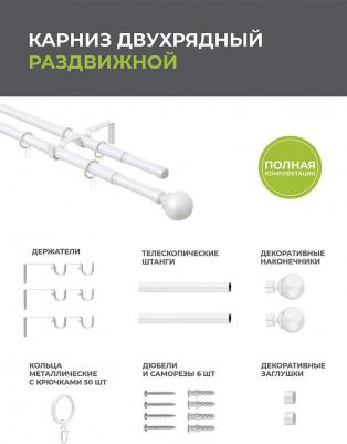 Карниз для штор двухрядный металлический 300 см, Белый. Телескоп диаметр 16/19 мм; длина 160/300 см. 15.101 – фото 8