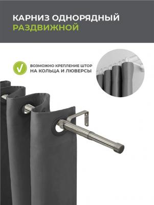 Карниз для штор однорядный металлический 300 см, Хром матовый. Телескоп диаметр 16/19 мм; длина 160/300 см. 56.587 – фото 2
