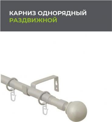 Карниз для штор однорядный металлический 300 см, Хром матовый. Телескоп диаметр 16/19 мм; длина 160/300 см. 56.587 – фото 6