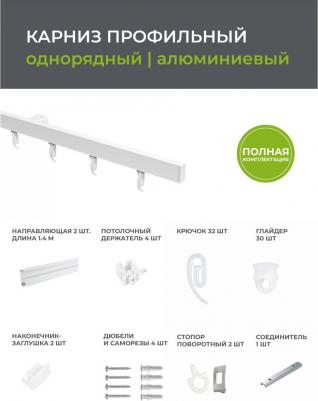Карниз профильный алюминиевый Facile standard 280 см белый – фото 1