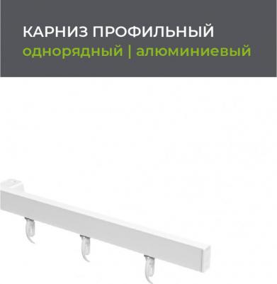 Карниз профильный алюминиевый Facile standard 280 см белый – фото 9