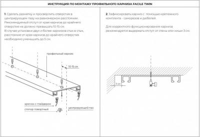 Карниз профильный алюминиевый Facile twin 160 см черный – фото 2