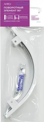 Поворотный элемент для профиля FACILE 90 градусов, вынос 15 см – фото 2