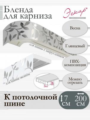 Бленда для карниза 7 см, Весна, 200 см – фото 2