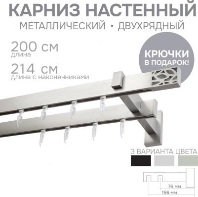 Карниз для штор двухрядный Хай Тек, Твист, сатин, 200 см арт.4216200 – фото 4