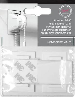 Крепление для рулонной шторы без сверления 2 шт