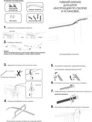 Карниз гибкий 700 см пластик – фото 4