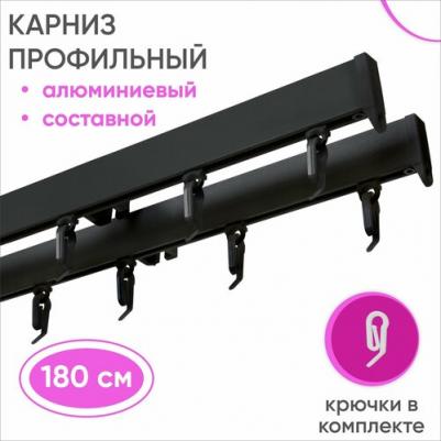 Карниз для штор и тюля 180 см потолочный Симпл двухрядный Черный составной 2 части – фото 1