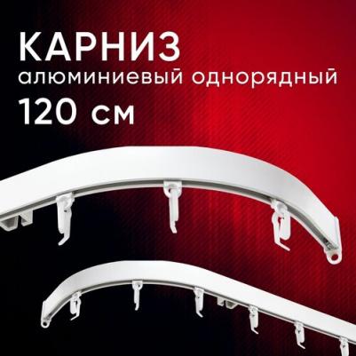 Карниз для штор потолочный Симпл 120 см однорядный Белый с боковинами