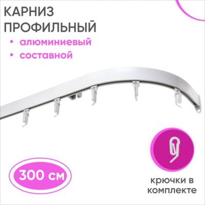 Карниз для штор потолочный Симпл 300 см однорядный с боковинами Составной 3 части 4680552420110