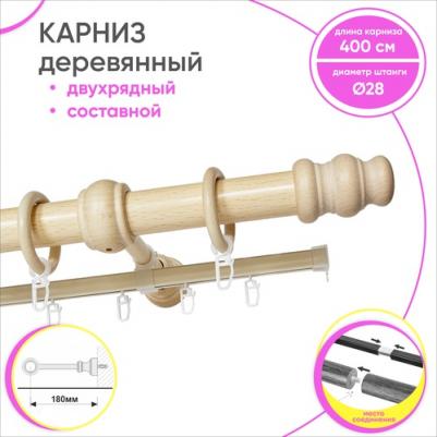 Кругляк Дер Обычный Натуральное дерево 4680552152875