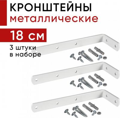 Металлический кронштейн для настенного крепления карниза вертикальных жалюзи 18см - 2шт