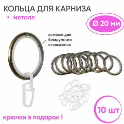 Набор колец с крючком Ост бронзовый – фото 5