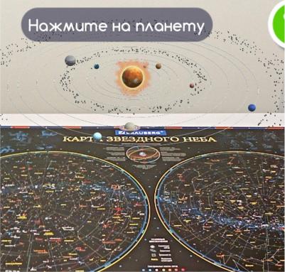 Карта "Звездное небо и планеты" 101х69 см, с ламинацией, интерактивная, европодвес, 112370 – фото 9