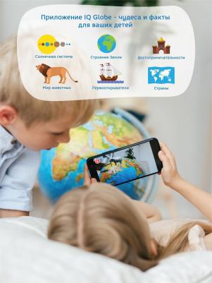 Интерактивный физико-политический рельефный глобус с VR-очками, 32 см, Глобен – фото 5