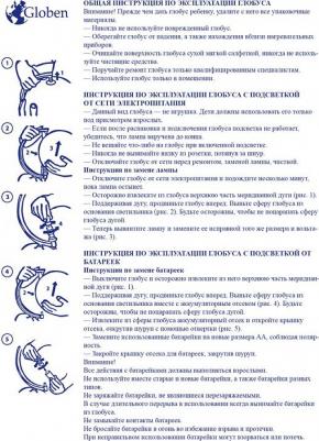 Интерактивный физико-политический рельефный глобус с VR-очками, 32 см, Глобен – фото 11