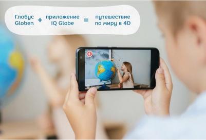 Интерактивный глобус Зоогеографический d250 с подсветкой от батареек + VR очки – фото 9