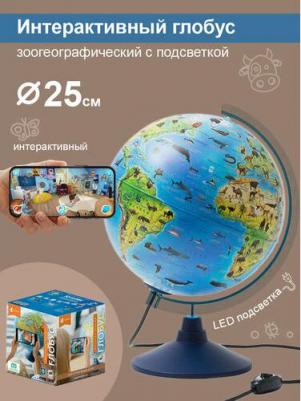 Интерактивный глобус Зоогеографический d250 с подсветкой от батареек + VR очки – фото 15