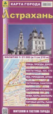 Астрахань. Карта города