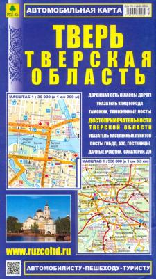 Карта автомобильная. Тверская область. Тверь – фото 2
